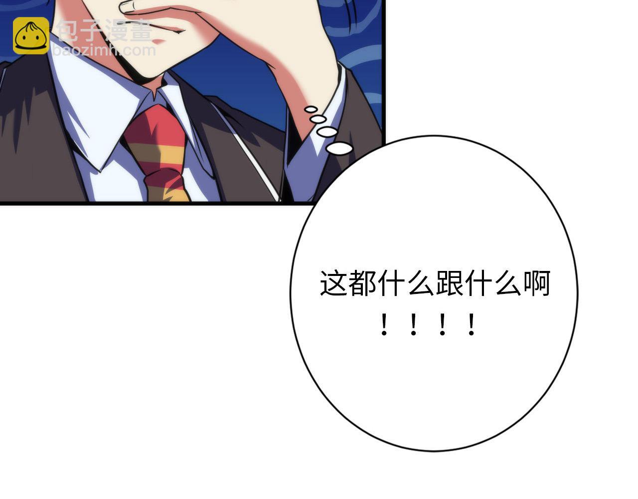 第166话 对面的&ldquo;女孩&rdquo;看过来(1/3)-第168话
