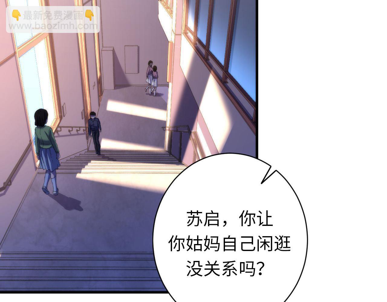 第166话 对面的&ldquo;女孩&rdquo;看过来(1/3)-第168话