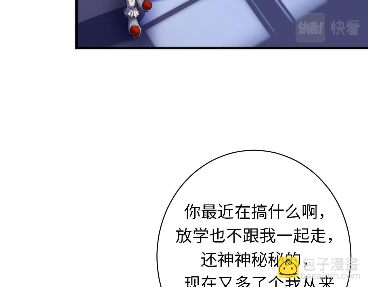 第166话 对面的&ldquo;女孩&rdquo;看过来(1/3)-第168话