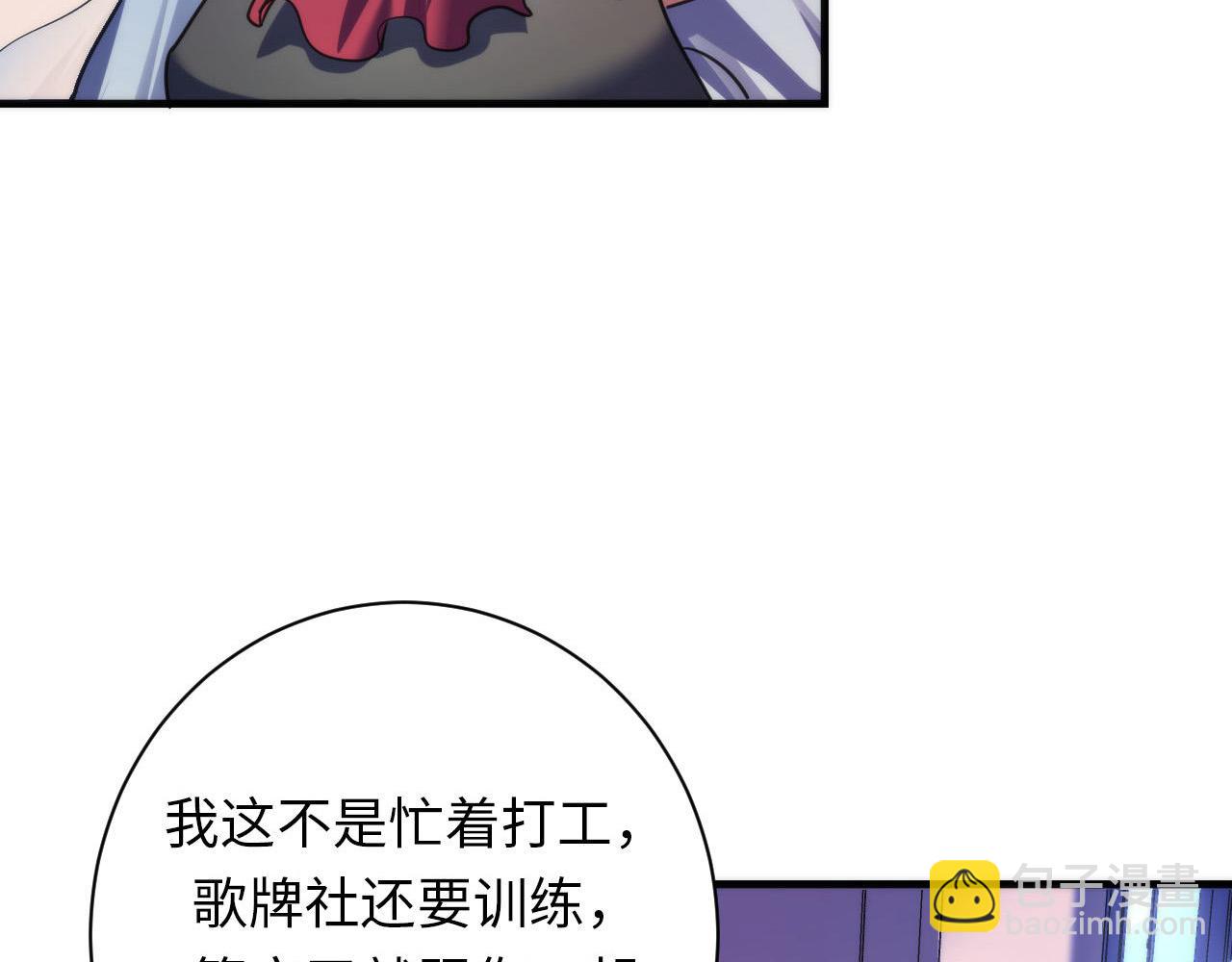 第166话 对面的&ldquo;女孩&rdquo;看过来(1/3)-第168话