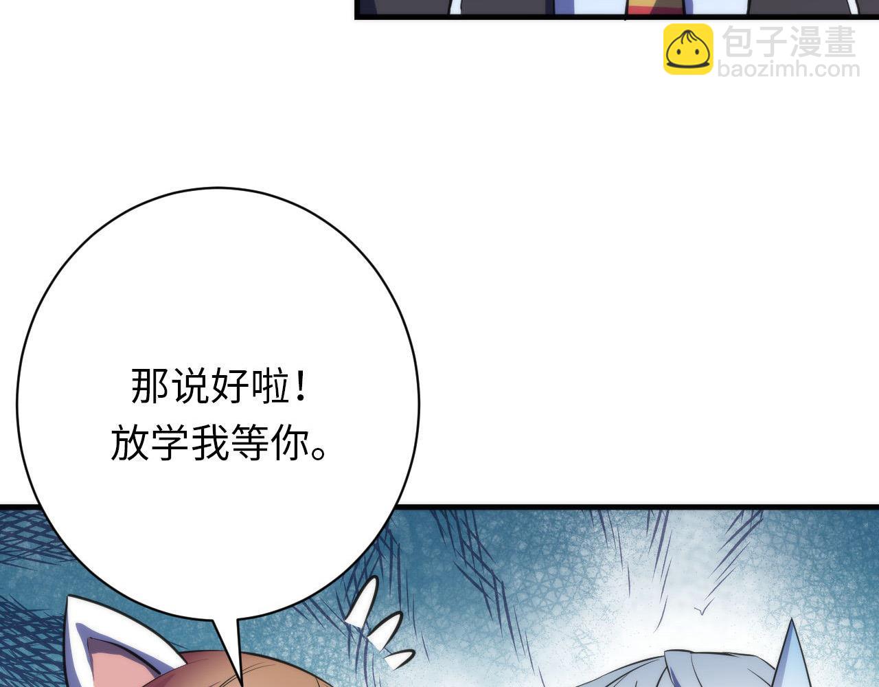 第166话 对面的&ldquo;女孩&rdquo;看过来(1/3)-第168话