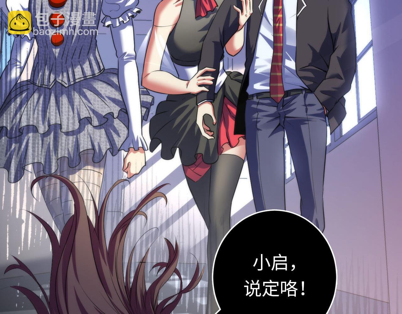 第166话 对面的&ldquo;女孩&rdquo;看过来(1/3)-第168话