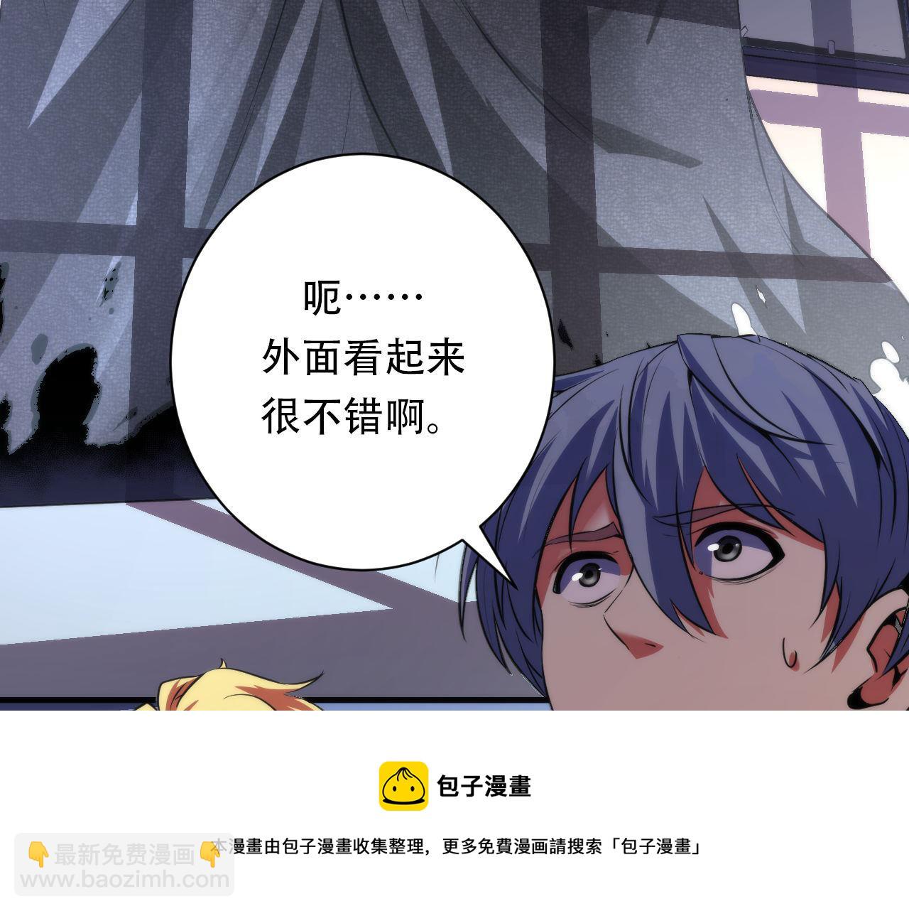 第166话 对面的&ldquo;女孩&rdquo;看过来(1/3)-第168话