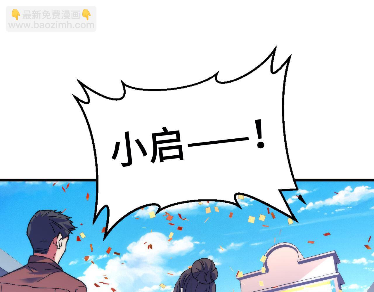 第166话 对面的&ldquo;女孩&rdquo;看过来(1/3)-第168话