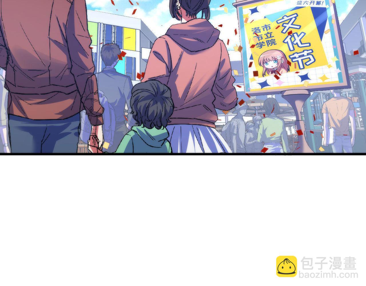第166话 对面的&ldquo;女孩&rdquo;看过来(1/3)-第168话