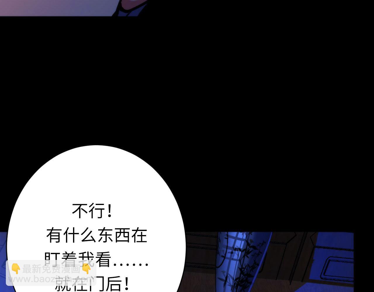 第168话 蚕食之柜(1/3)-第170话