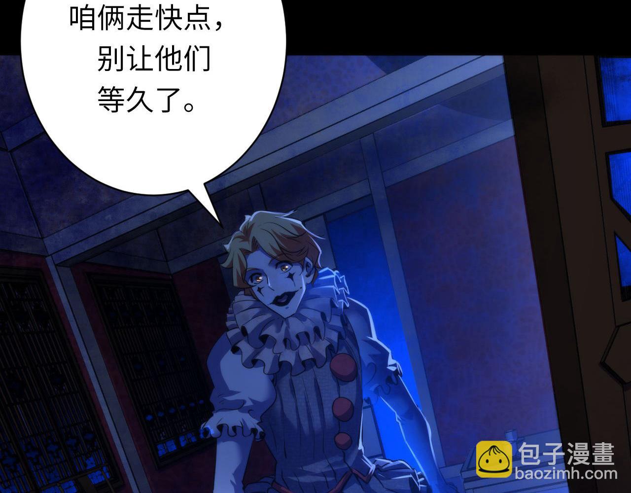 第168话 蚕食之柜(1/3)-第170话