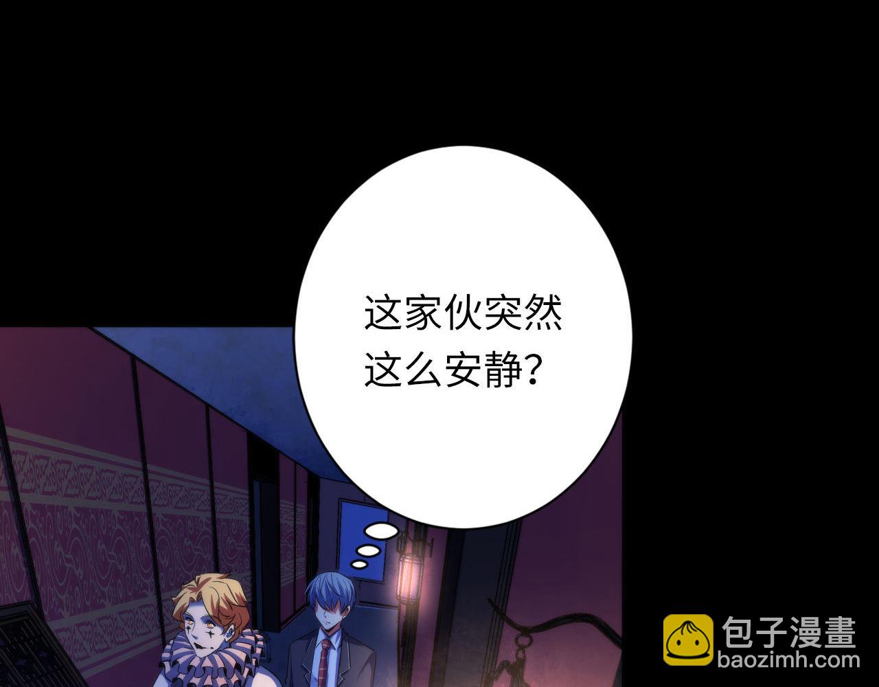 第168话 蚕食之柜(1/3)-第170话