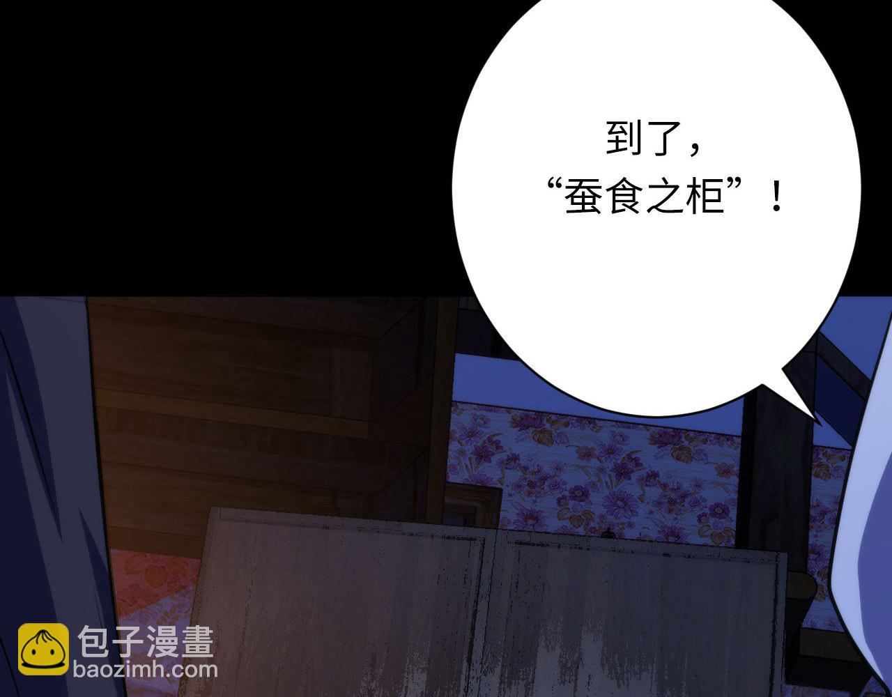 第168话 蚕食之柜(1/3)-第170话