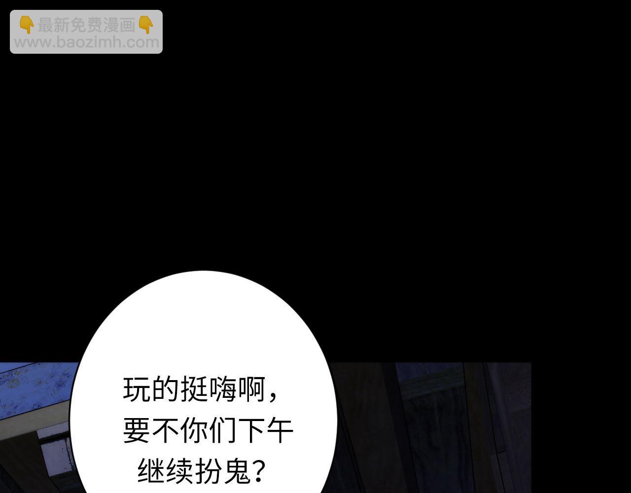 第168话 蚕食之柜(1/3)-第170话