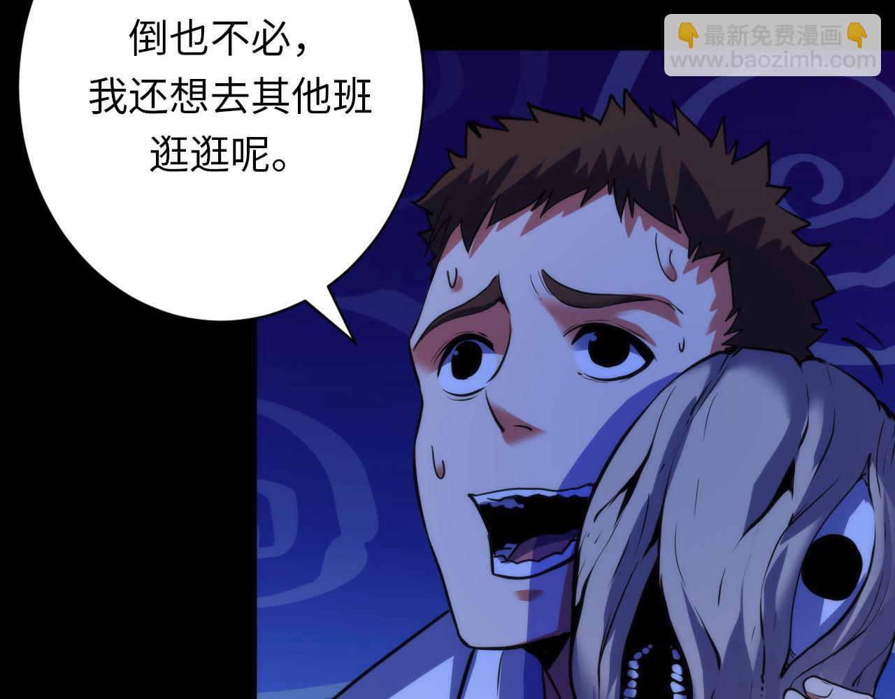 第168话 蚕食之柜(1/3)-第170话