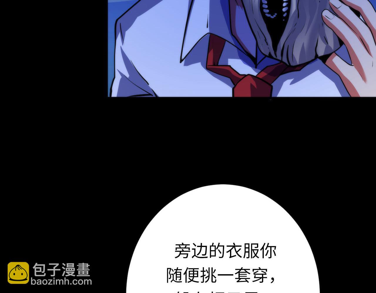 第168话 蚕食之柜(1/3)-第170话