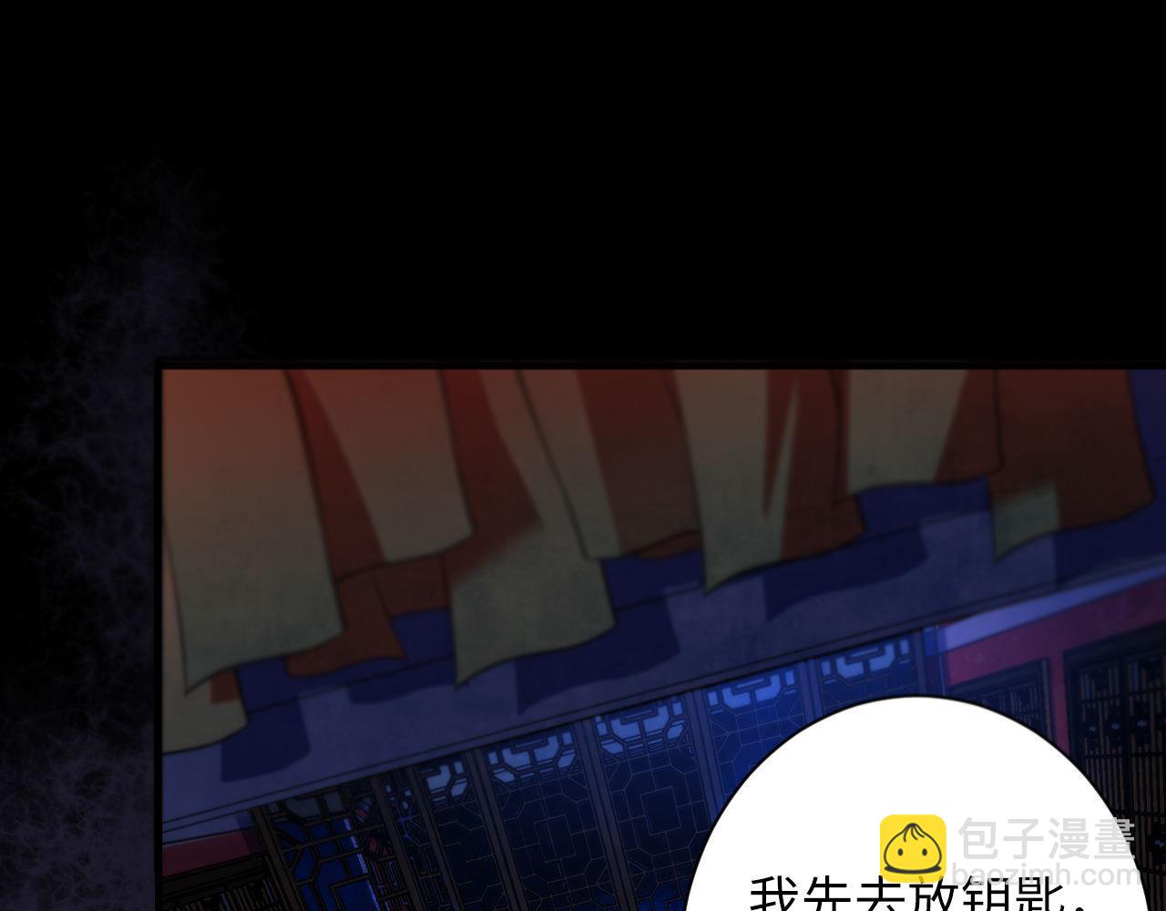 第168话 蚕食之柜(1/3)-第170话