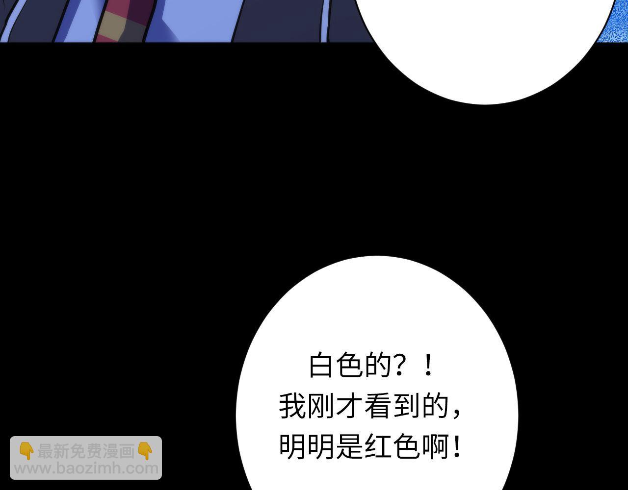 第168话 蚕食之柜(1/3)-第170话