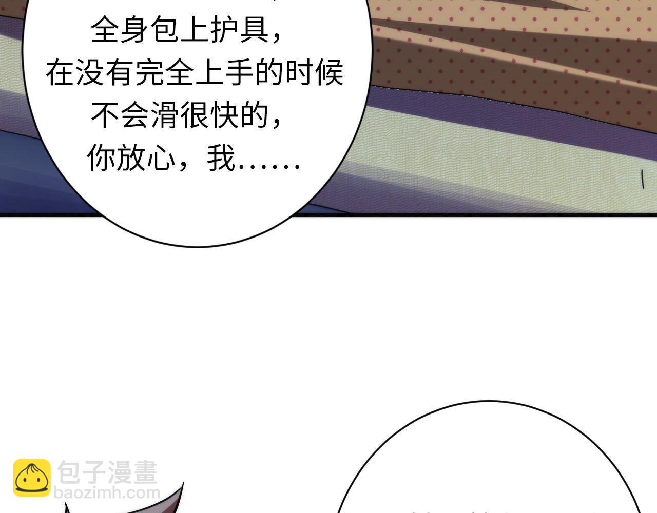 第170话 文化节落幕&middot;周五特别行动(1/3)-第172话