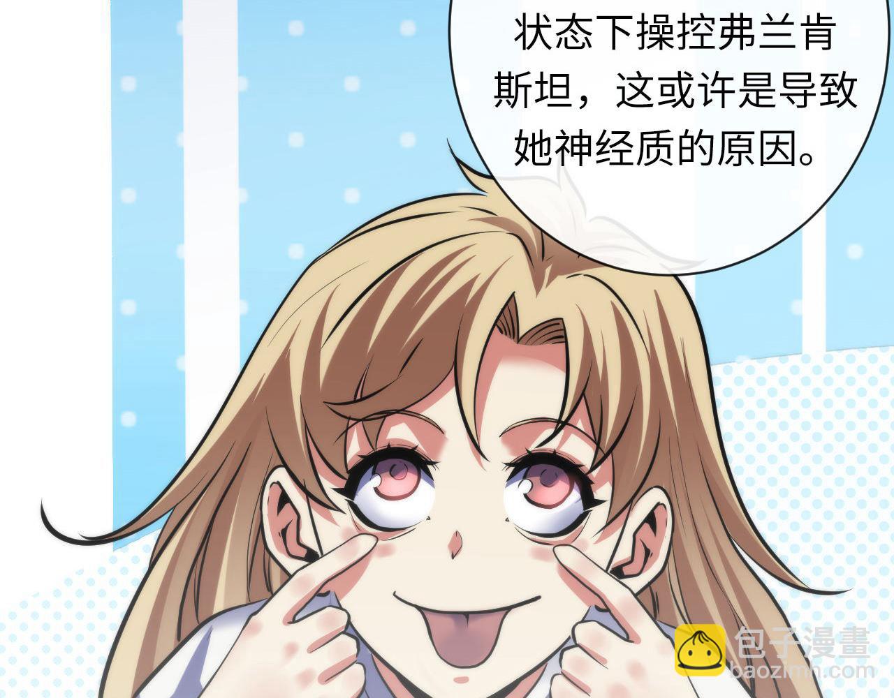 第170话 文化节落幕&middot;周五特别行动(1/3)-第172话