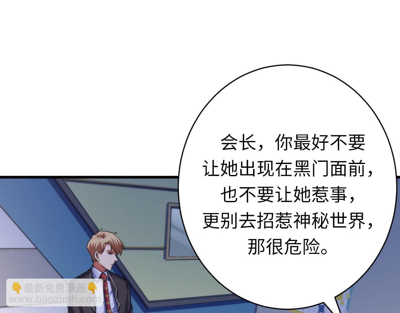 第170话 文化节落幕&middot;周五特别行动(1/3)-第172话