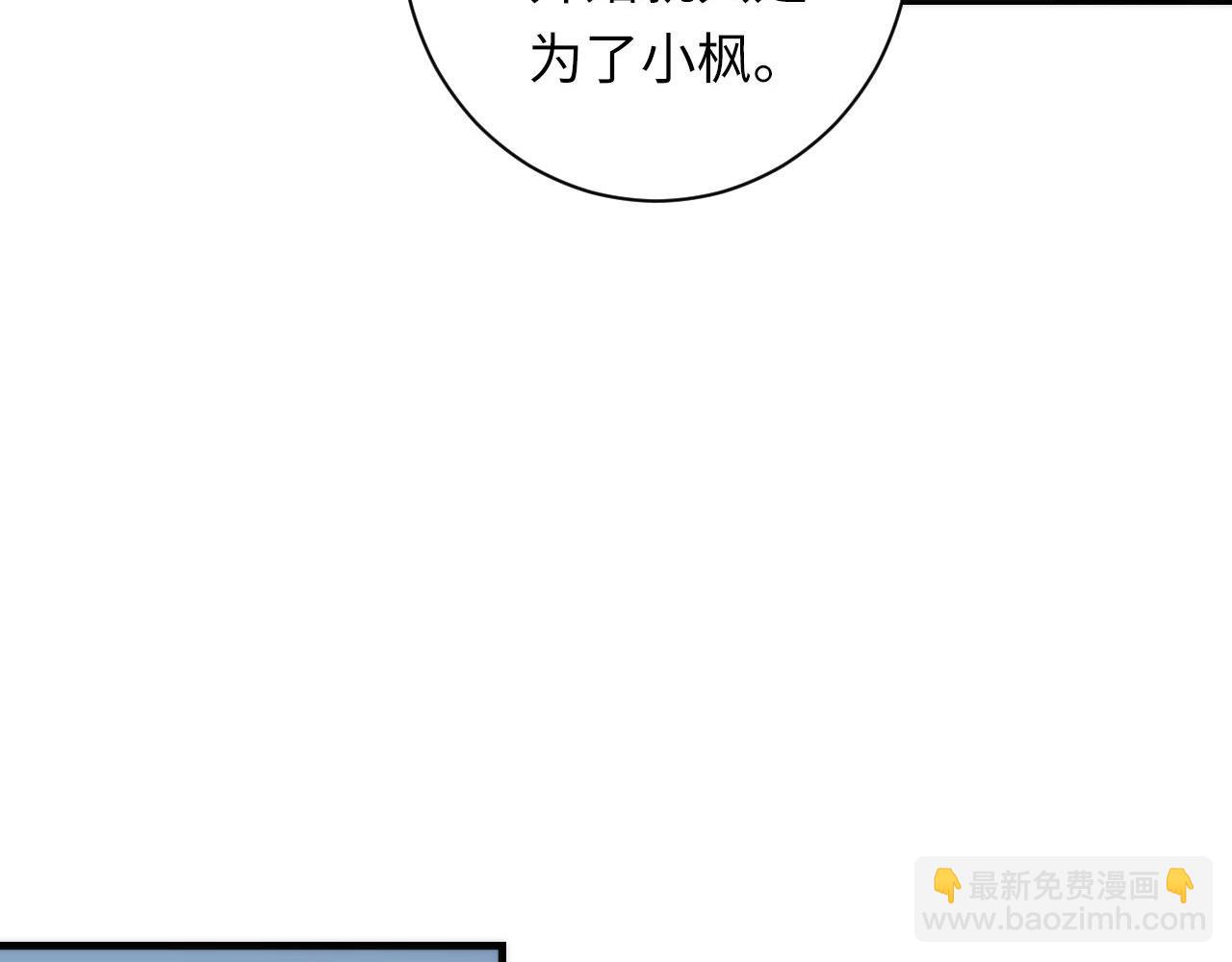 第170话 文化节落幕&middot;周五特别行动(1/3)-第172话