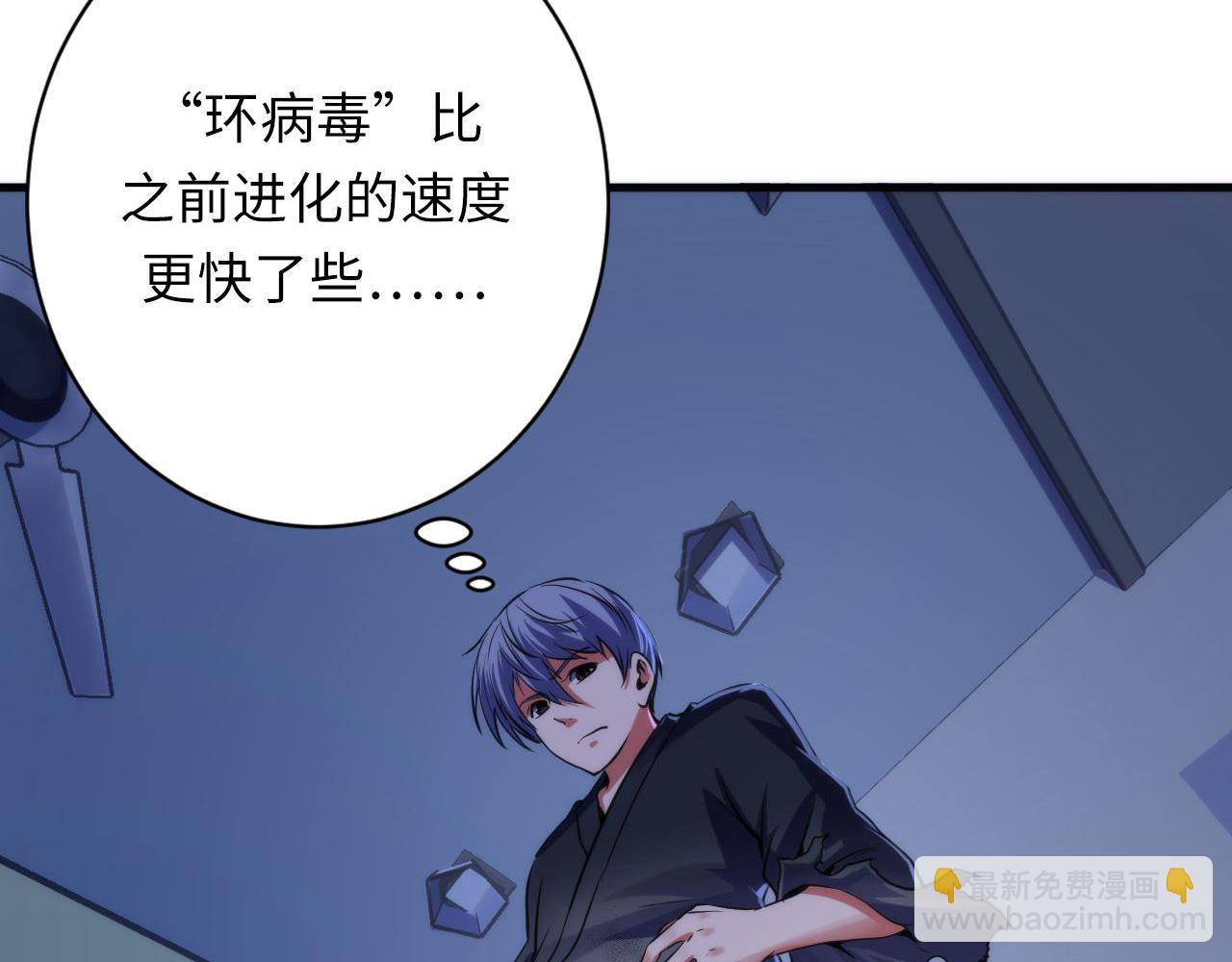 第170话 文化节落幕&middot;周五特别行动(1/3)-第172话