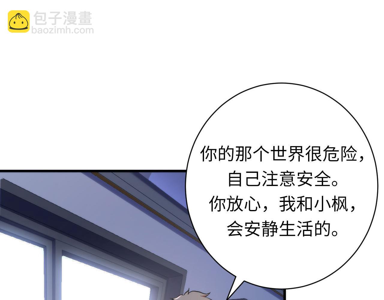 第170话 文化节落幕&middot;周五特别行动(1/3)-第172话