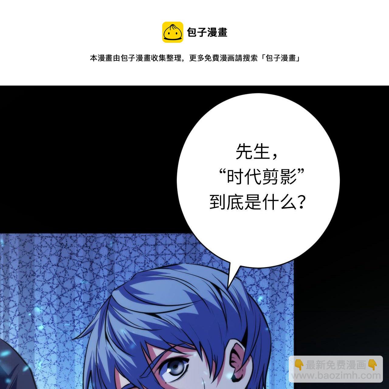 第172话 时代剪影(1/3)-第174话
