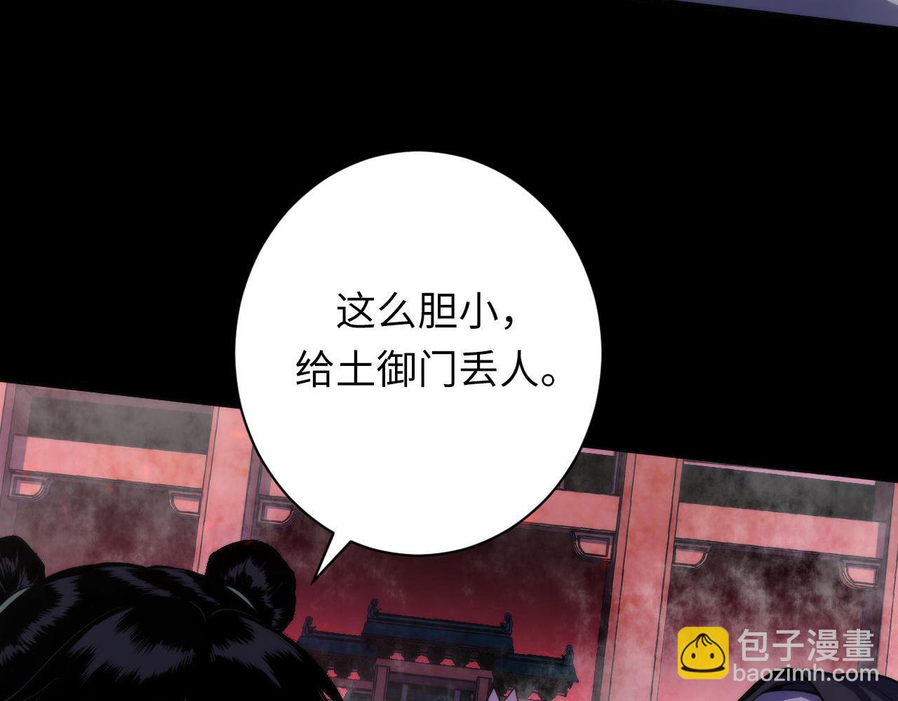 第174话 忤逆巷，莫回头(1/3)-第176话