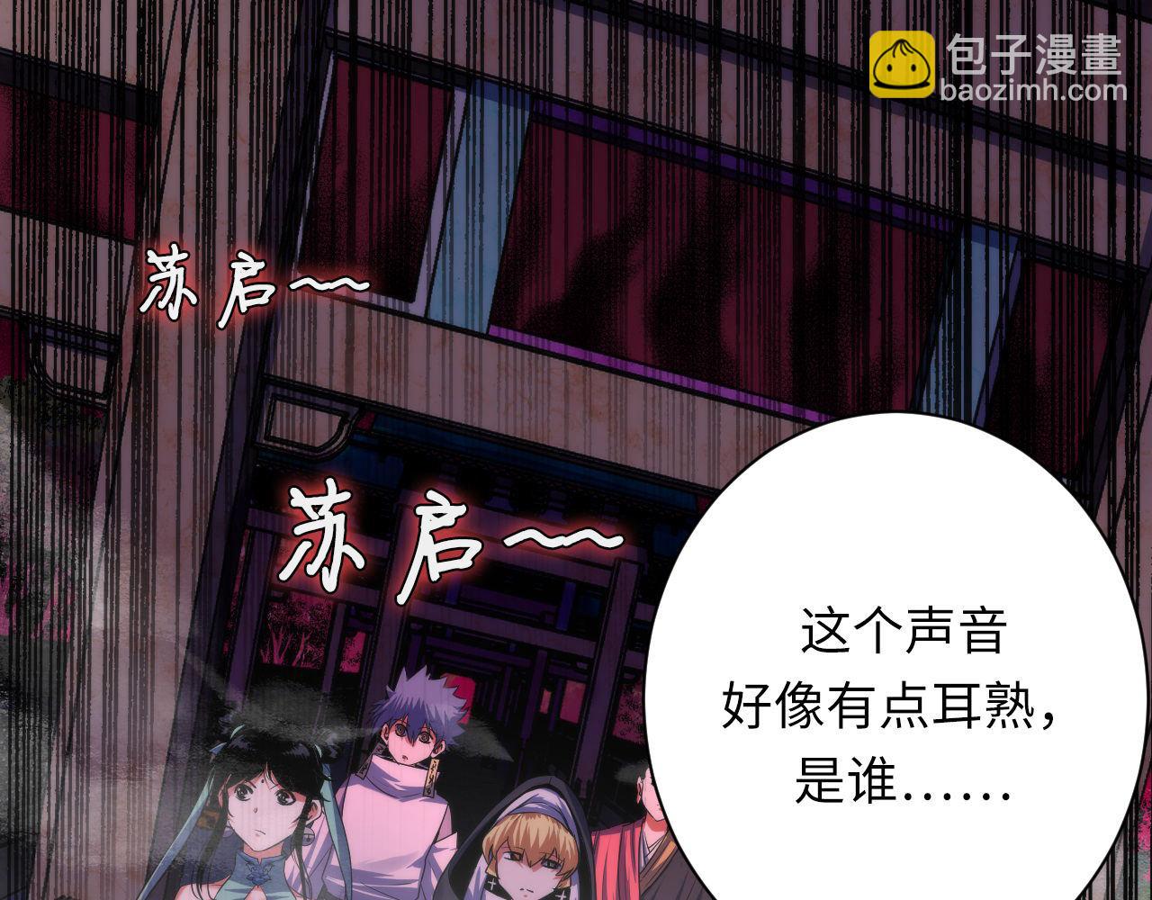 第174话 忤逆巷，莫回头(1/3)-第176话