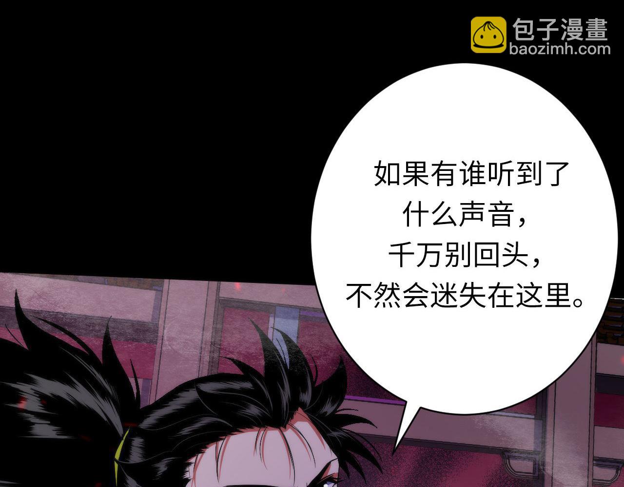 第174话 忤逆巷，莫回头(1/3)-第176话