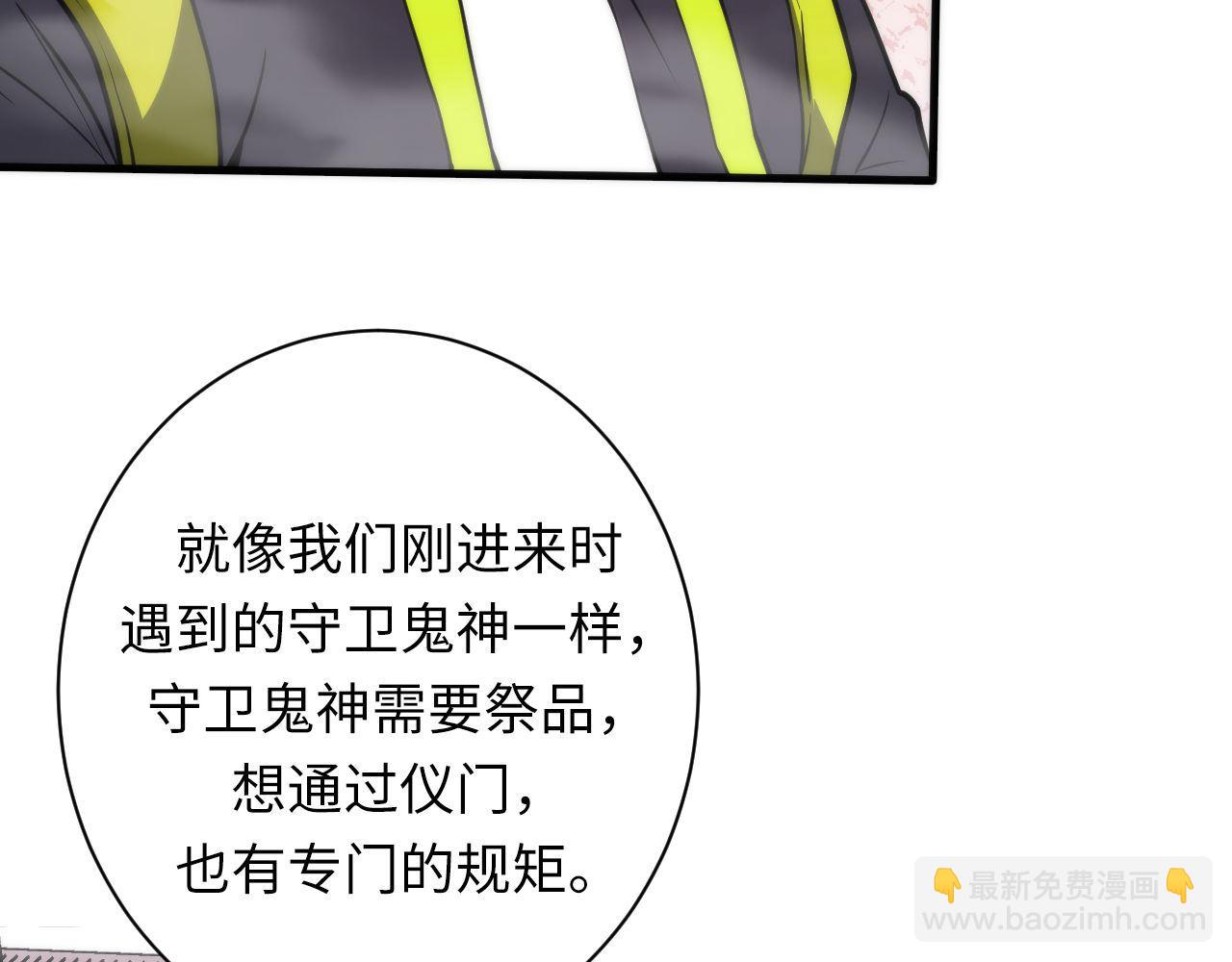 第178话 仪门鬼神(1/3)-第180话