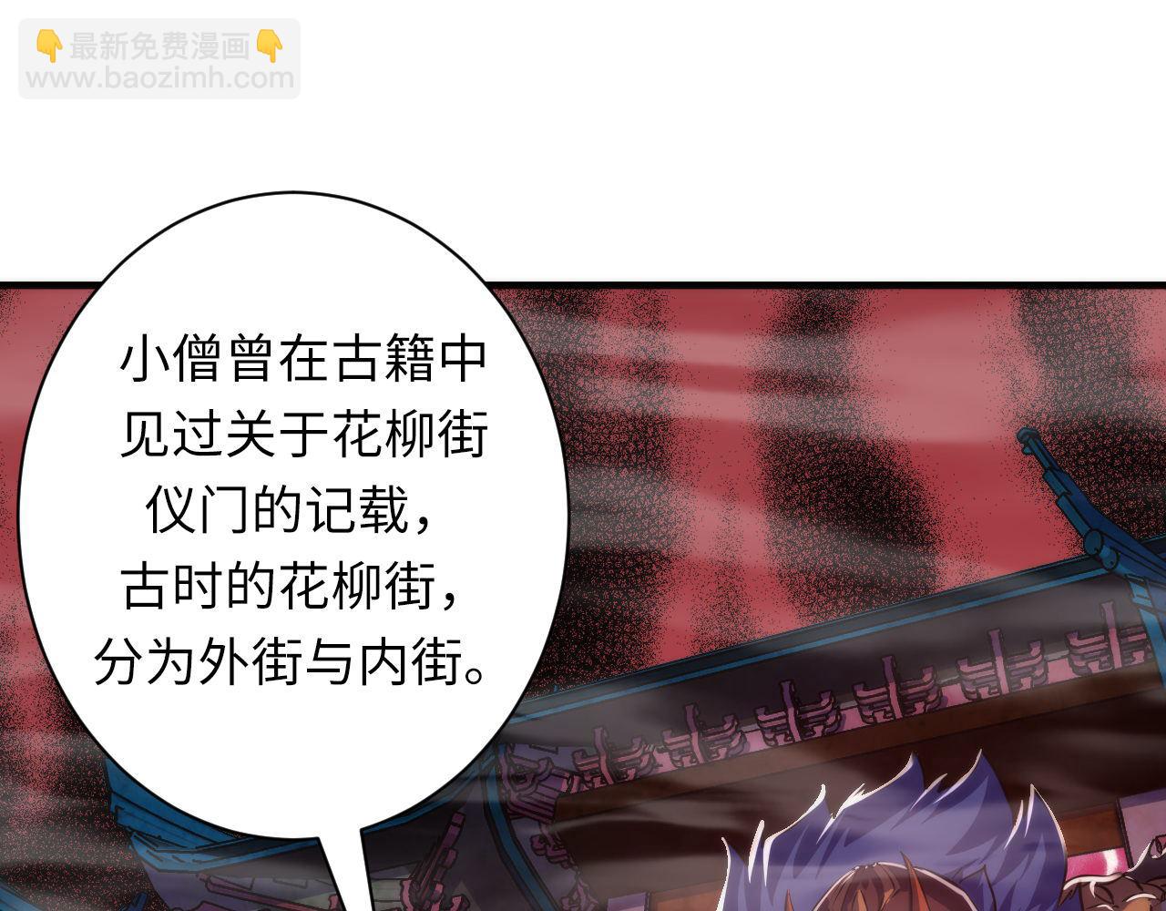 第178话 仪门鬼神(1/3)-第180话