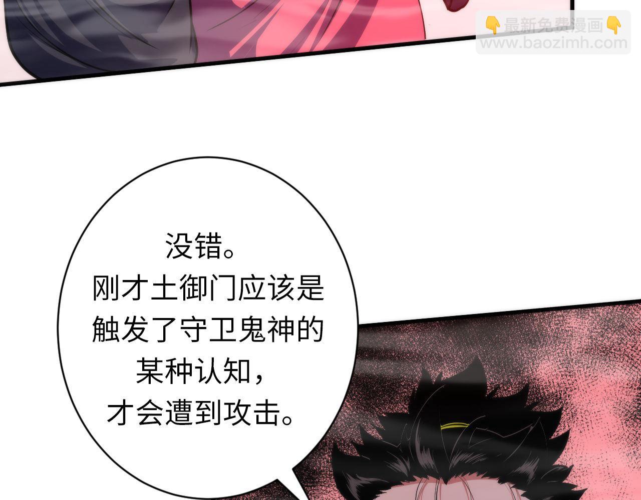第178话 仪门鬼神(1/3)-第180话