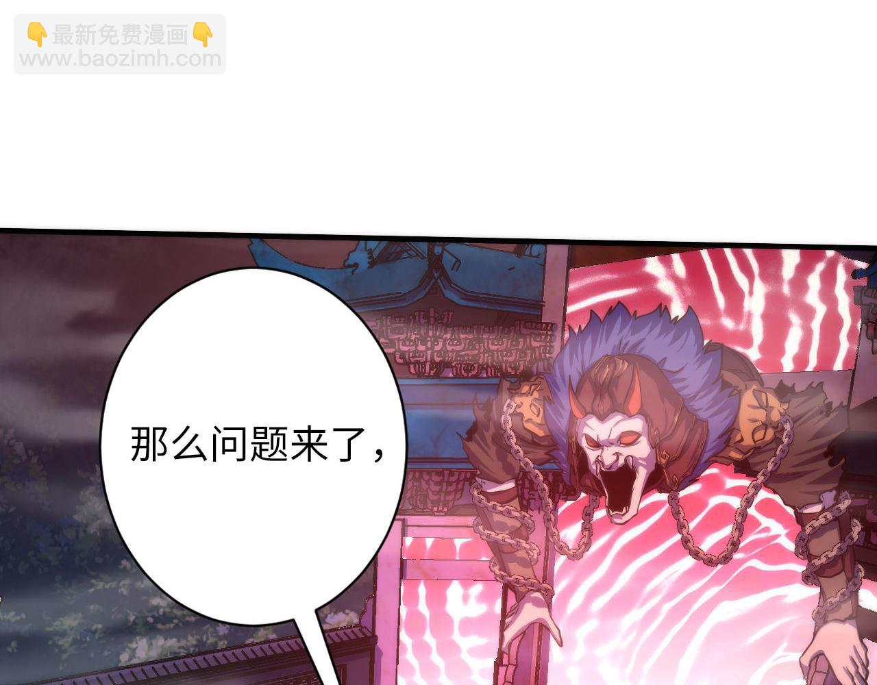 第178话 仪门鬼神(1/3)-第180话