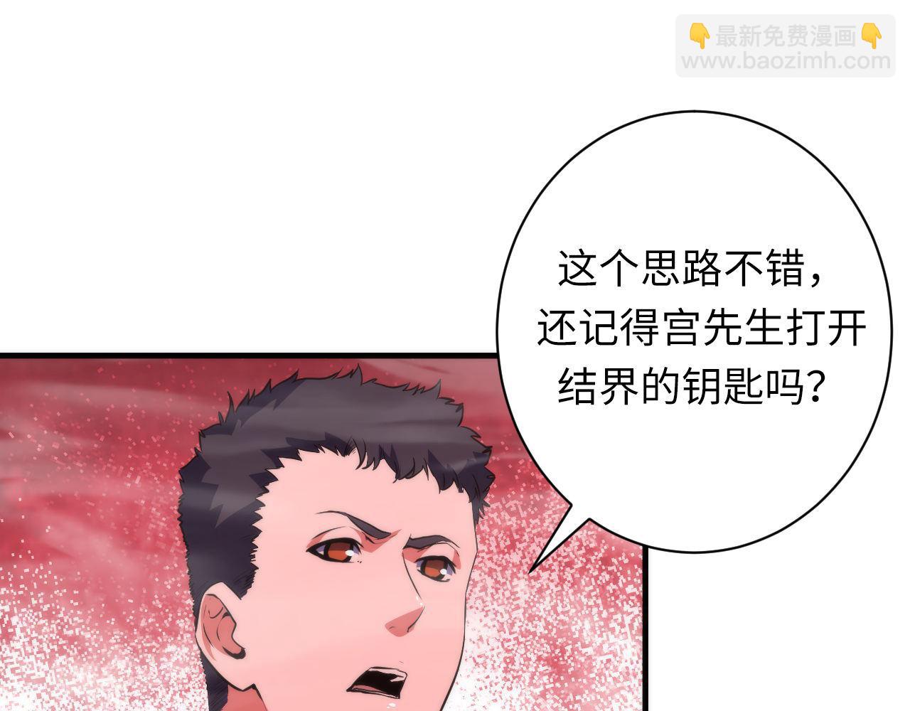 第178话 仪门鬼神(1/3)-第180话