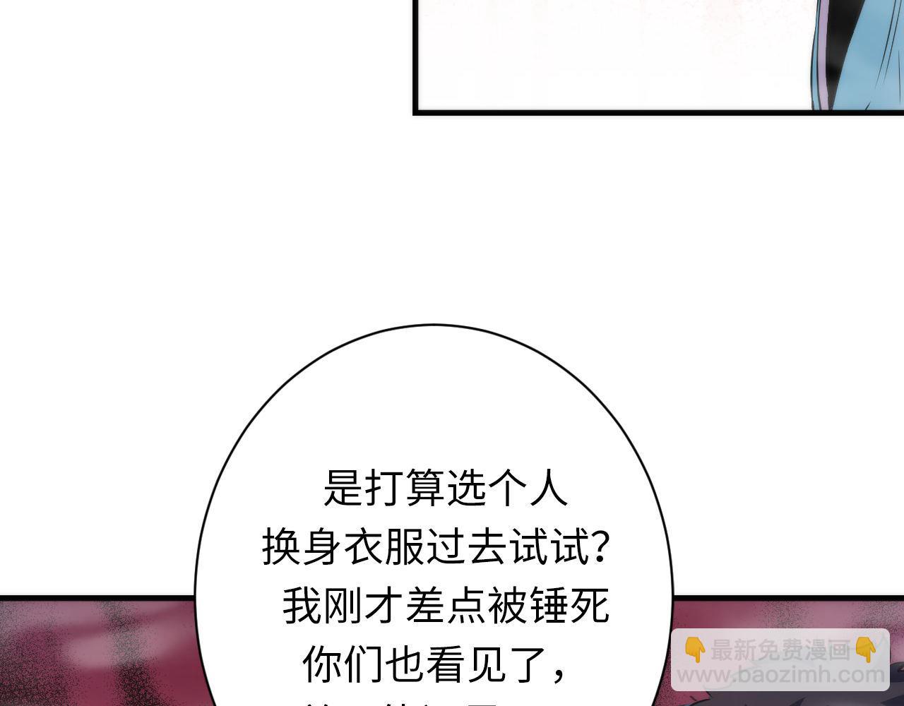 第178话 仪门鬼神(1/3)-第180话