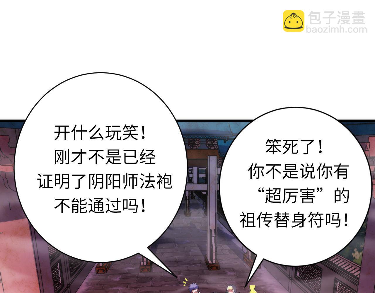 第178话 仪门鬼神(1/3)-第180话