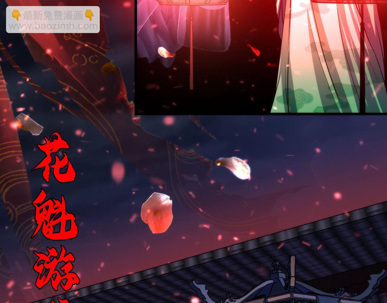 第180话 花魁游街(1/3)-第182话