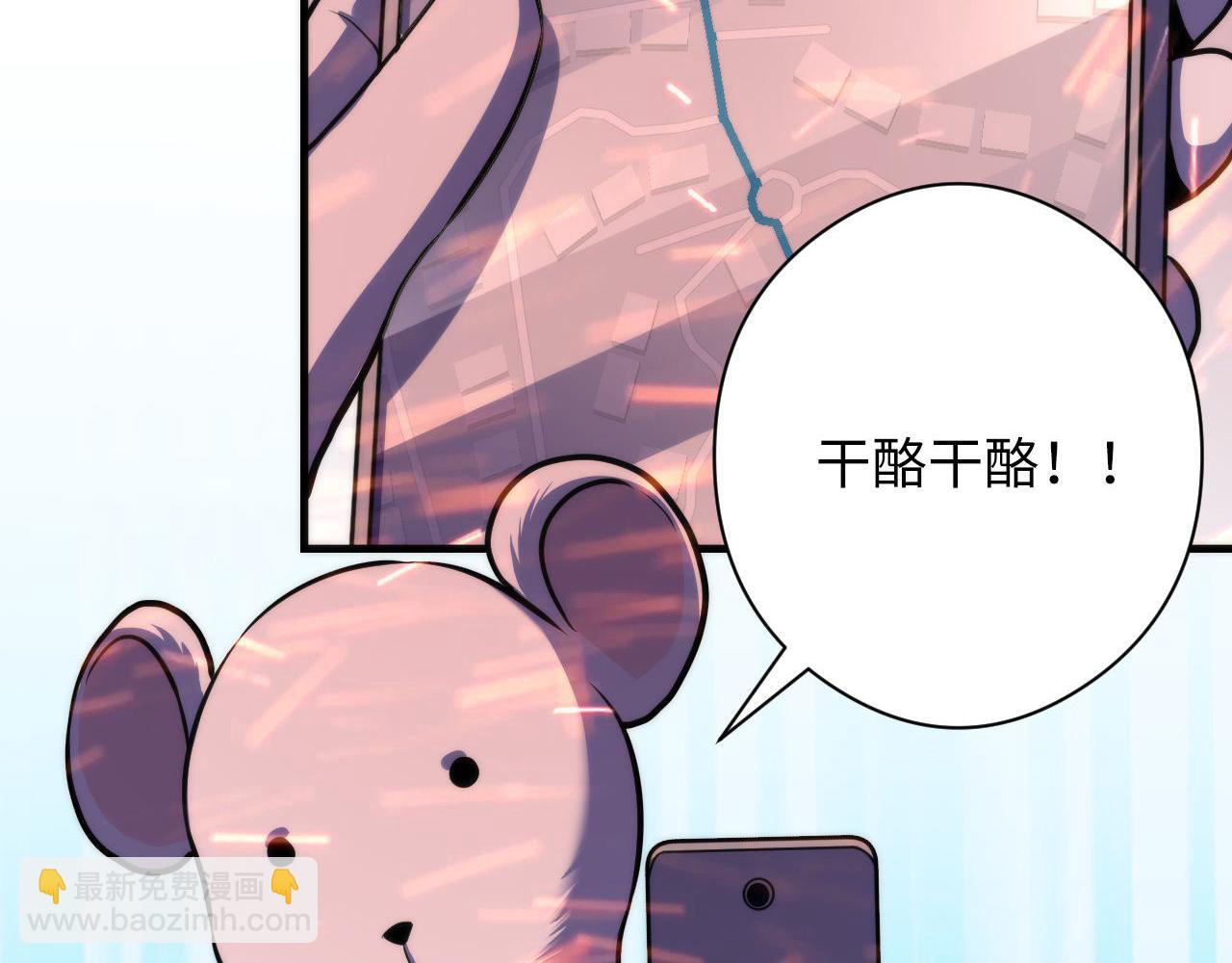 第184话 游戏内测&middot;飞跃结界(1/3)-第186话