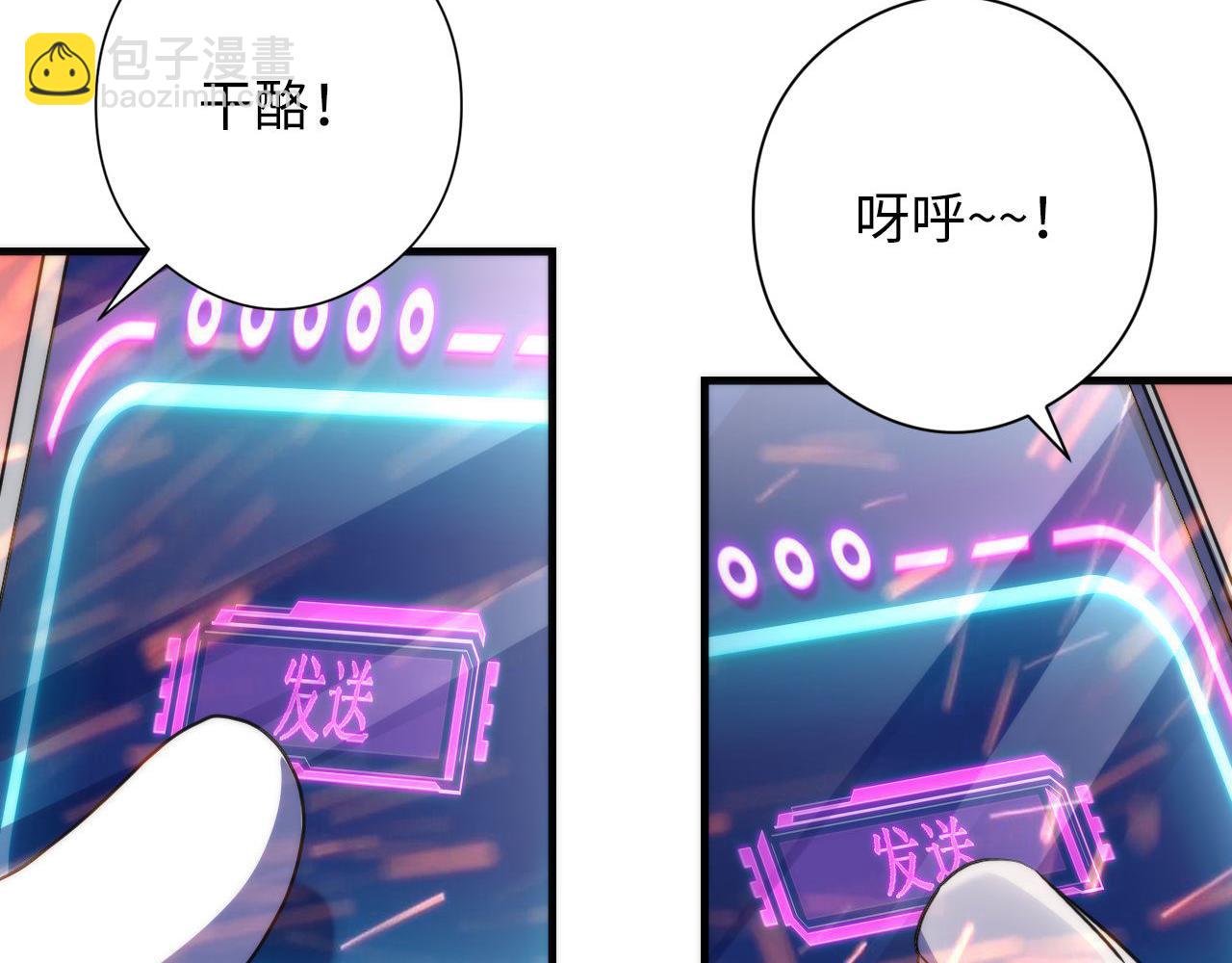 第184话 游戏内测&middot;飞跃结界(1/3)-第186话