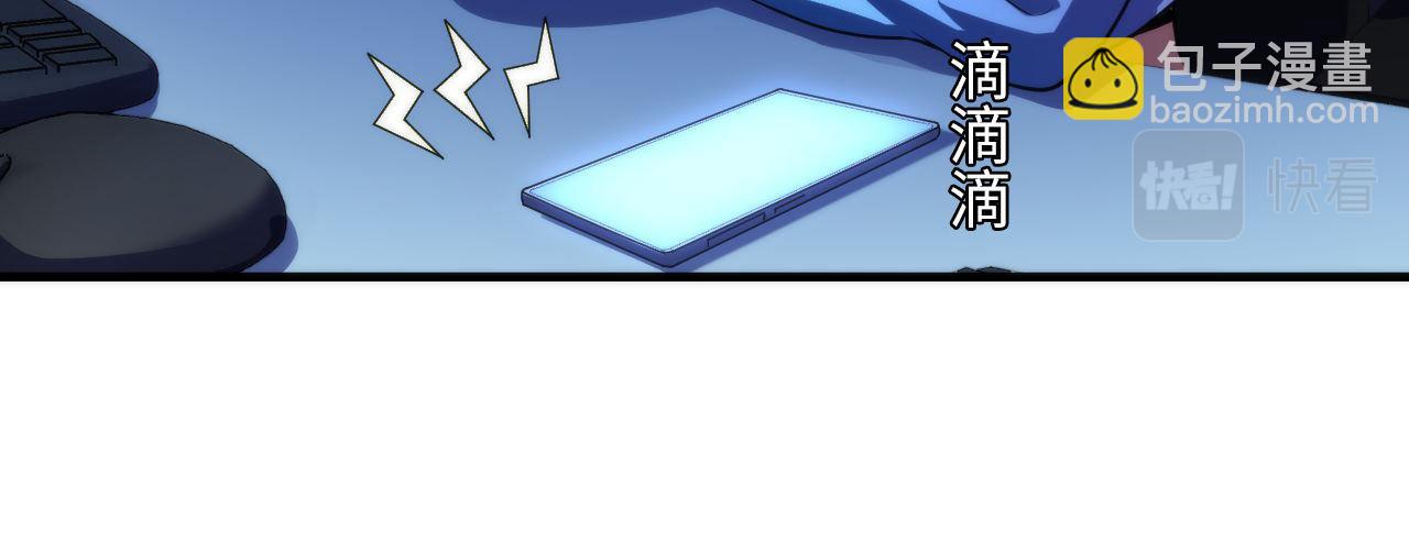 第184话 游戏内测&middot;飞跃结界(1/3)-第186话