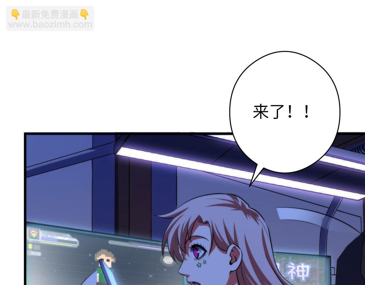 第184话 游戏内测&middot;飞跃结界(1/3)-第186话
