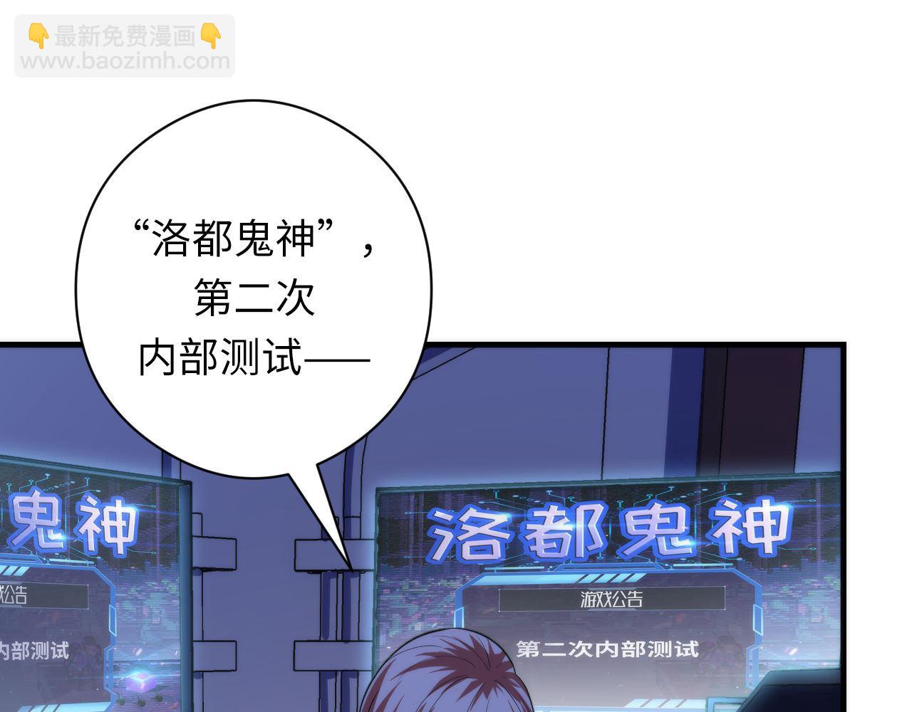 第184话 游戏内测&middot;飞跃结界(1/3)-第186话