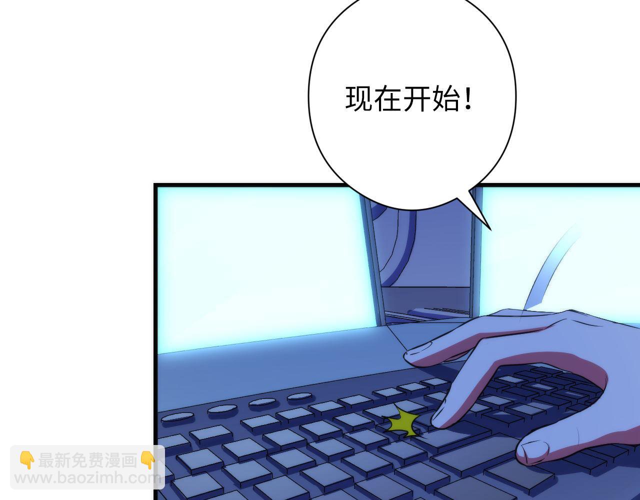 第184话 游戏内测&middot;飞跃结界(1/3)-第186话