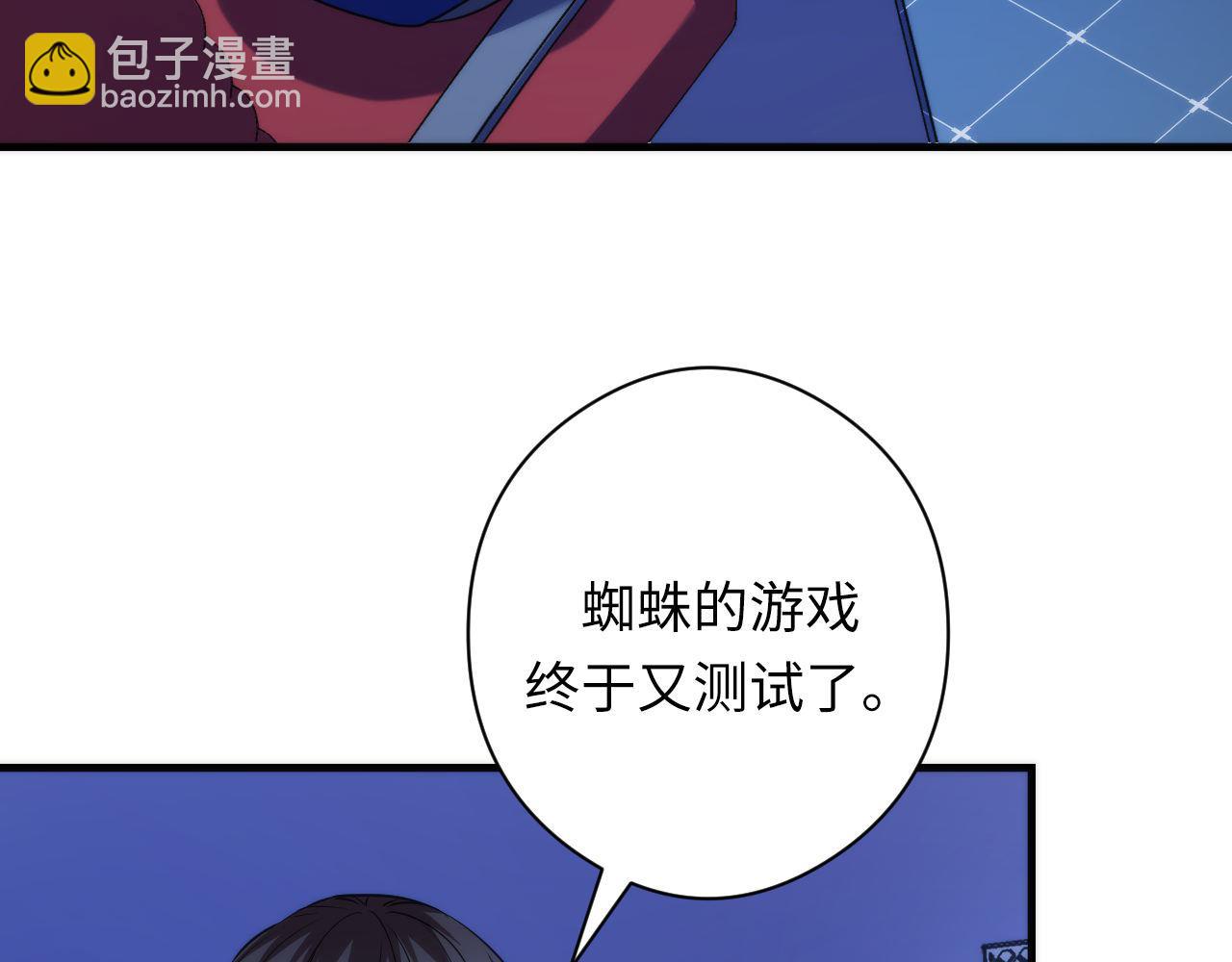 第184话 游戏内测&middot;飞跃结界(1/3)-第186话