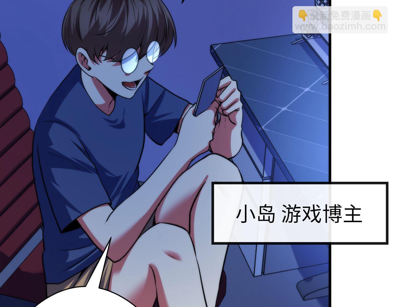 第184话 游戏内测&middot;飞跃结界(1/3)-第186话