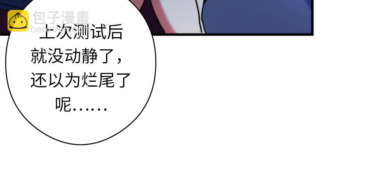 第184话 游戏内测&middot;飞跃结界(1/3)-第186话