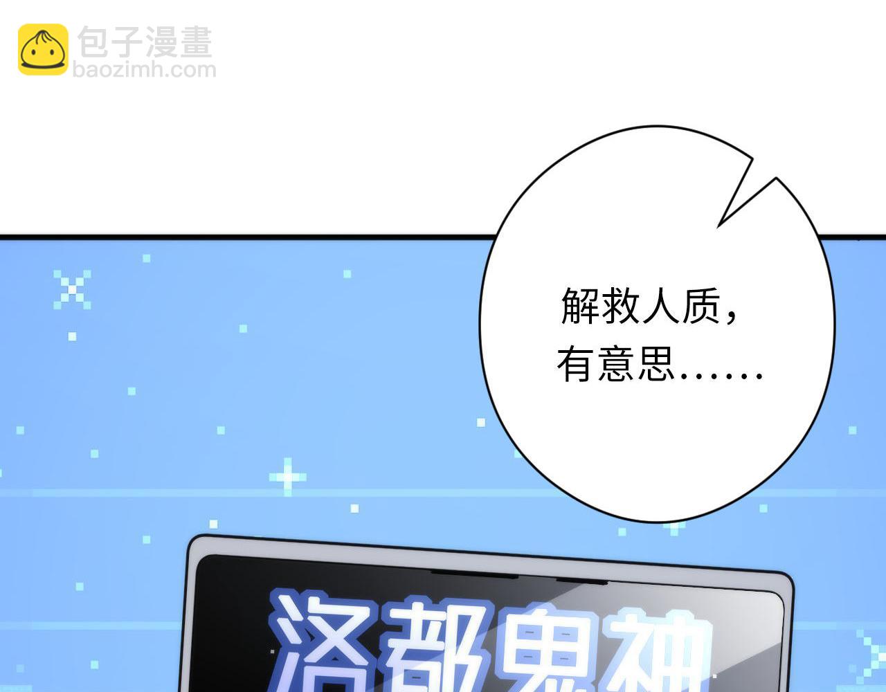 第184话 游戏内测&middot;飞跃结界(1/3)-第186话