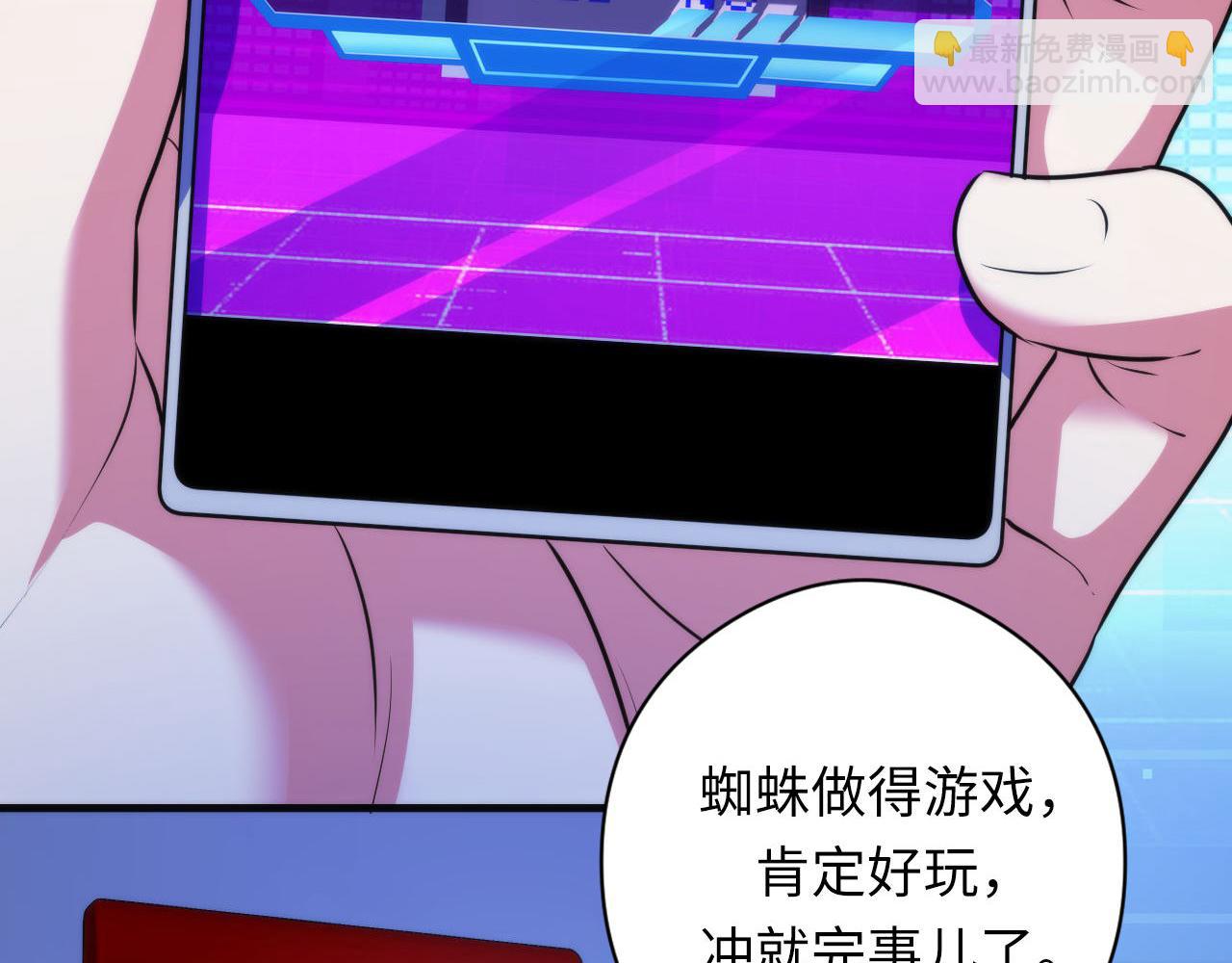 第184话 游戏内测&middot;飞跃结界(1/3)-第186话