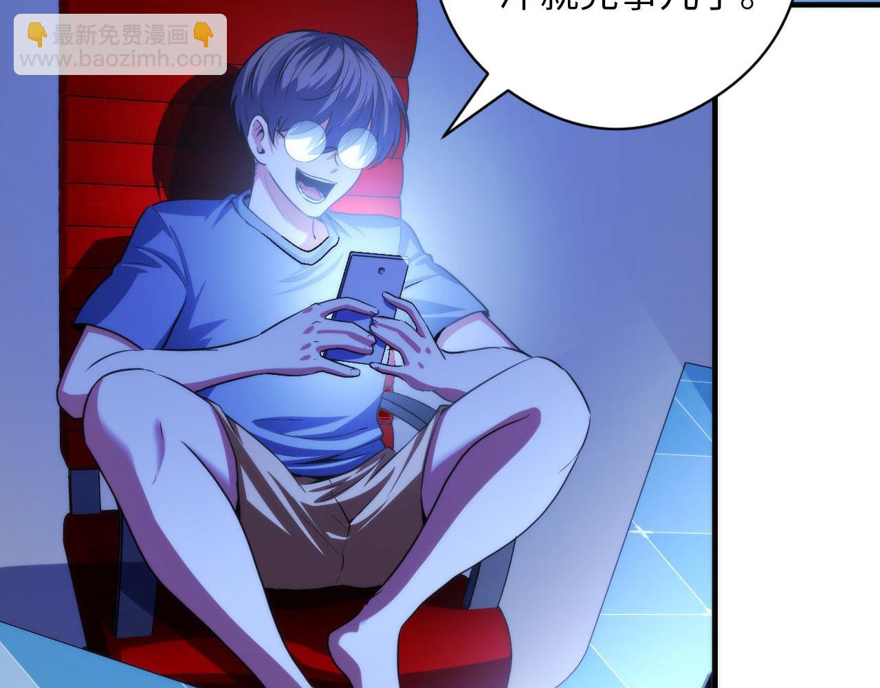 第184话 游戏内测&middot;飞跃结界(1/3)-第186话