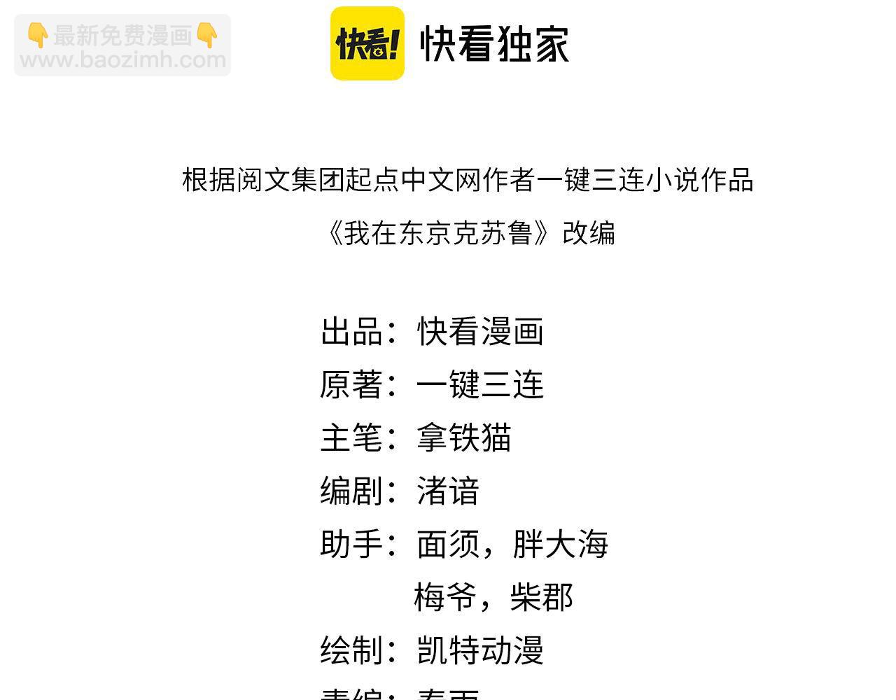 第184话 游戏内测&middot;飞跃结界(1/3)-第186话