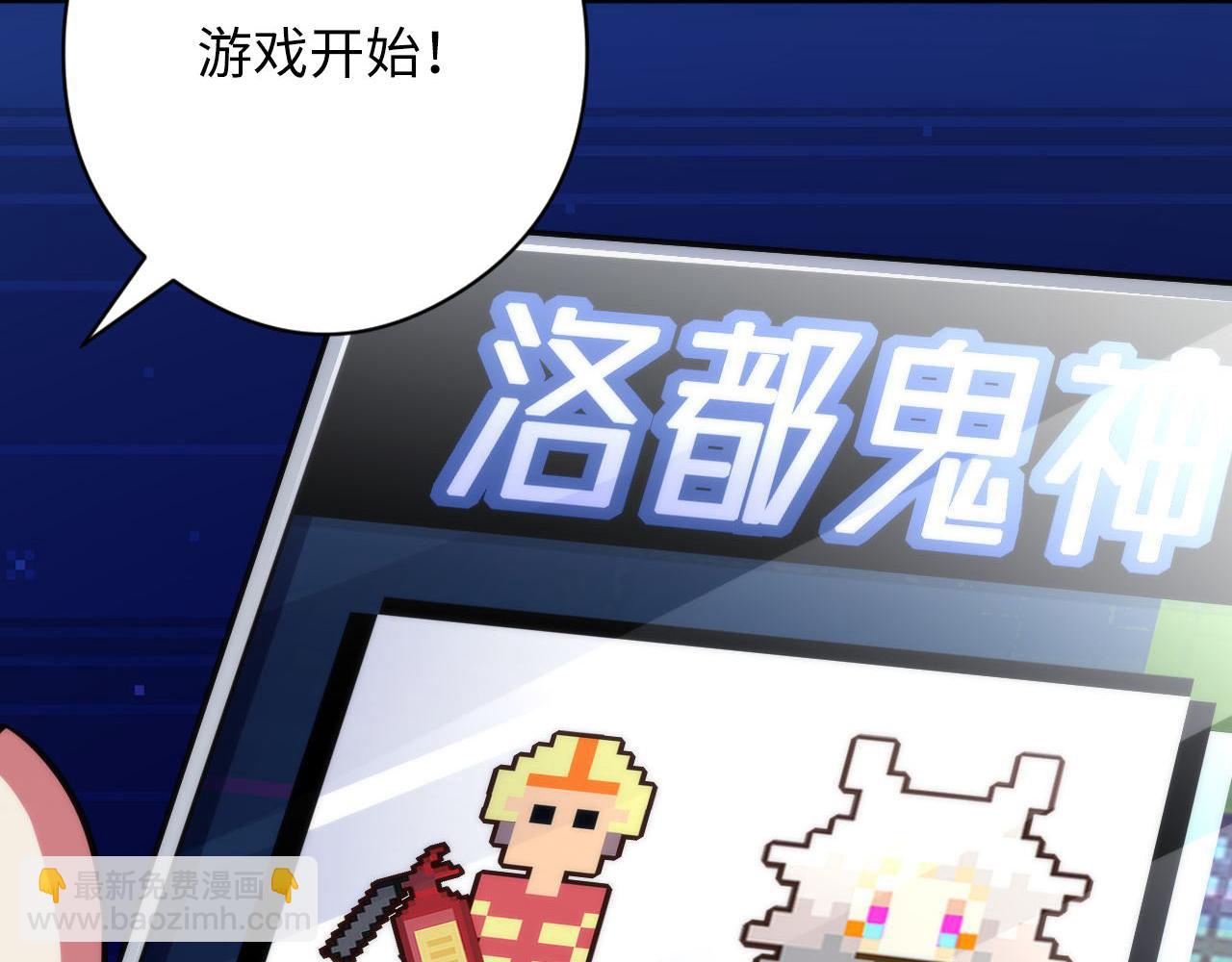 第184话 游戏内测&middot;飞跃结界(1/3)-第186话